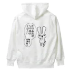 うさやの欲望に忠実なうさぎ Heavyweight Hoodie