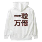 アニマル四字熟語の木の実・どんぐり　一粒万倍金運アップ Heavyweight Hoodie