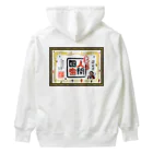 串カツワールドの串カツ人間国宝さん Heavyweight Hoodie