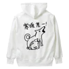 ミナミコアリクイ【のの】の【バックプリント】寒暖差！【いぬのおやこ】 Heavyweight Hoodie