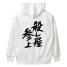 殺し屋参上永田シロアリの殺し屋参上 Heavyweight Hoodie