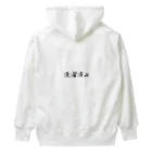 ぬか喜び(*'▽')の洗濯済み Heavyweight Hoodie