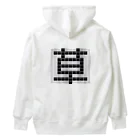 Teatime ティータイムの草　草生える文字 Heavyweight Hoodie