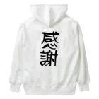 ニゴ猫　shopの感謝　言葉 Heavyweight Hoodie