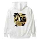 ニゴ猫　shopのご縁（五円玉）ありました Heavyweight Hoodie