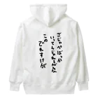 negusehairのごじゃっぺなでれすけ Heavyweight Hoodie