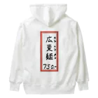 脂身通信Ｚの街中華♪メニュー♪広東麺(カントンメン)♪2104 Heavyweight Hoodie