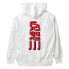 SHRIMPのおみせの鬼怒川 Heavyweight Hoodie