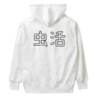 ニムニムのお部屋の幼虫はアイドル♡ Heavyweight Hoodie