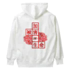 CARPE DIEMの生命　男子 Heavyweight Hoodie