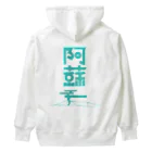 SHRIMPのおみせの阿蘇 Heavyweight Hoodie