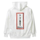 脂身通信Ｚの焼肉♪メニュー♪キムチ盛合せ♪2112 Heavyweight Hoodie