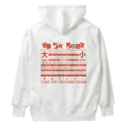 中華呪術堂（チャイナマジックホール）の【裏・赤】SICBO【大小】 Heavyweight Hoodie