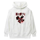 みことばデザイン　ヒカリノコの神は愛なり Heavyweight Hoodie