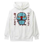 いんこ屋堂のワカケホンセイインコ飼っています（ブルー♂） Heavyweight Hoodie