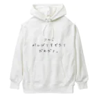 ひまりのうん。頑張りすぎたらだめだよ。 Heavyweight Hoodie