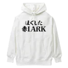 面白い筆文字Tシャツショップ BOKE-T -ギャグTシャツ,ネタTシャツ-のほぐした赤LARK 横文字ロゴ ヘビーウェイトパーカー