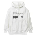 南村杞憂の文字化け食品ラベル Heavyweight Hoodie