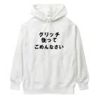 omushanのグリッチTシャツ ヘビーウェイトパーカー