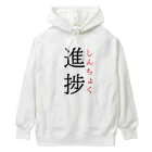 おもしろ系、ネタ系デザイン屋の今日のおさらい(国語6) Heavyweight Hoodie