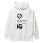 まめごはん夢織出張所の夢織900days Heavyweight Hoodie