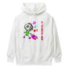 豆太郎と豆姫(まめこ)の豆姫(まめこ)のおもい Heavyweight Hoodie