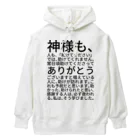 ミラくまの神様も、人も、「助けてください」では、助けてくれません。 Heavyweight Hoodie