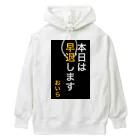 ASMRキリスト教会の本日は早退します　おいら Heavyweight Hoodie