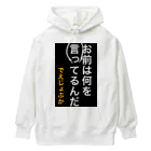 ASMRキリスト教会のお前は何を言ってるんだ Heavyweight Hoodie