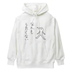 うどん。のなんだかんだ言って人生楽しい人 Heavyweight Hoodie