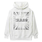 okuraokuraの退職成功 Heavyweight Hoodie