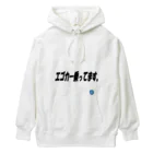 ユーカインドのエゴカー Heavyweight Hoodie