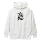 chirochanchannelのチロちゃんじいちゃん習字グッズ。 Heavyweight Hoodie