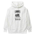 萬屋断片の[R][T]高架好き デザイン④ Heavyweight Hoodie