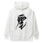 houin カリグラフィーの雲 Heavyweight Hoodie