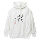 TANJOのそうろうにみえてちろうなんだなぁ Heavyweight Hoodie