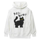 ミナミコアリクイ【のの】のたぶん気のせい【黒猫】 Heavyweight Hoodie