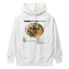 よゆー🍥のよゆーのレシピ 中華風春雨サラダ Heavyweight Hoodie