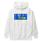 東北AOC非公式グッズショップのマツダの夢 Heavyweight Hoodie