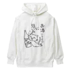 くたくた屋さんのくたくたねこ ver.お酒に弱い Heavyweight Hoodie