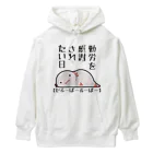 うさやの勤労感謝されたい気分のだるーぱーるーぱー Heavyweight Hoodie