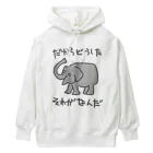 ミナミコアリクイ【のの】のそれがどうした【ゾウ】 Heavyweight Hoodie