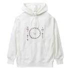 ぴよ工房の十錠の薬より笑顔が一番の薬（ゆるたま細胞・しろたま） Heavyweight Hoodie