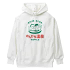 温泉グッズ@ブーさんとキリンの生活ののんびり温泉 Heavyweight Hoodie