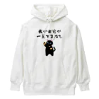 はずれ馬券屋の一口馬主ネタ559 我が出資が一走で先なし 黒 Heavyweight Hoodie