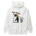 いきものや　のの（別館）のコウテイペンギンのおやこ Heavyweight Hoodie