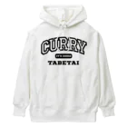 餃子食べたいのいつでもカレー食べたい Heavyweight Hoodie