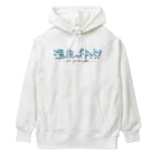 温泉グッズ@ブーさんとキリンの生活の温泉へ行こう！（ブルー） Heavyweight Hoodie