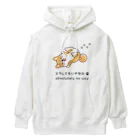 Sky00のしば犬拒否くん Heavyweight Hoodie