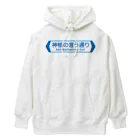 FUNNY JOKESの神様の言う通り-kamisamanoiu-tori- Heavyweight Hoodie